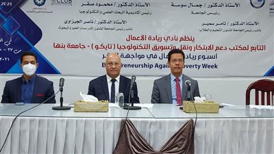 رئيس جامعة بنها: حريصون على نشر  ثقافة ريادة الأعمال وتأهيل الطلاب والخريجين لسوق العمل 
