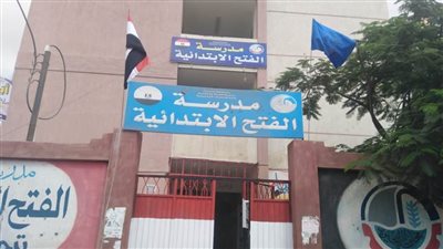 جهود مكثفة لمتابعة جاهزية المدارس لاستقبال العام الدراسي الجديد بالبحيرة