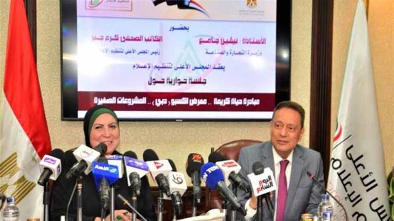 نيفين جامع وزيرة