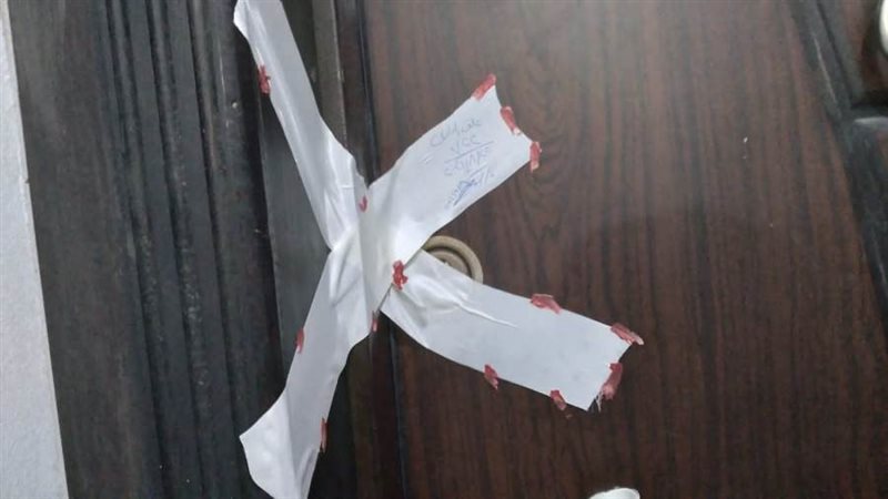 إغلاق مركز خاص