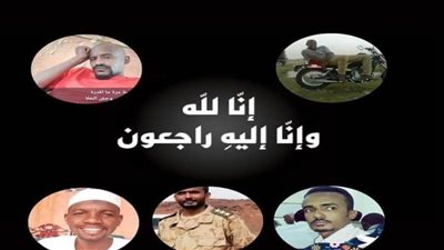 عاجل|  سكب الدماء على شرف 