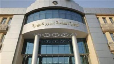 مرور الجيزة: تحويلات مرورية بطريق الواحات 