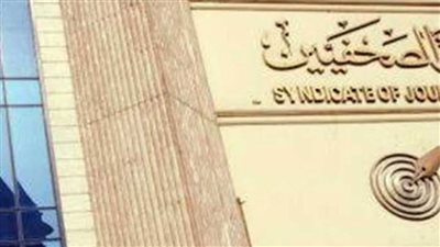 نقابة الصحفيين تبدأ تلقيح أعضائها ضد كورونا يومي الخامس والسادس من أكتوبر