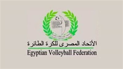 مرشح في الرئاسة و13 على العضوية.. صراع ساخن في انتخابات الكرة الطائرة