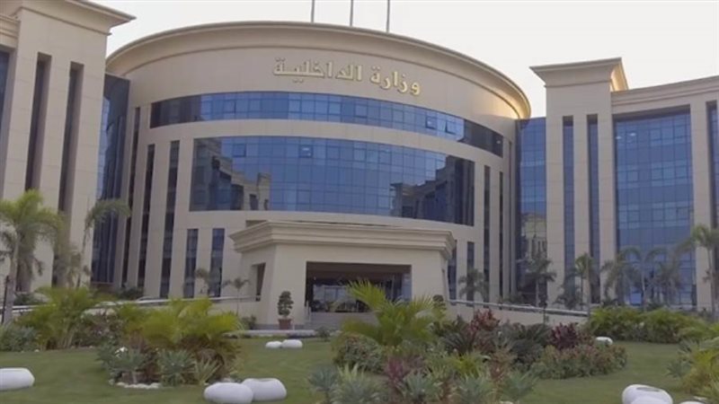 وزاره الداخليه