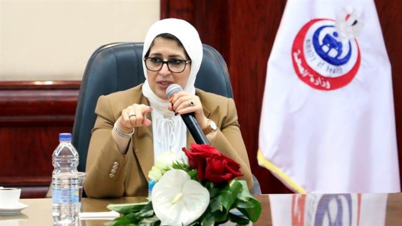 هالة زايد وزيرة الصحة
