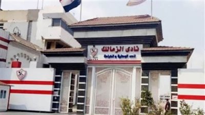 عاجل.. بطلان الإعلان عن فتح باب الترشح لعضوية مجلس إدارة الزمالك