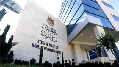 الخارجية الفلسطينية تطالب بموقف دولي حازم لوقف الاستيطان والتطهير العرقي