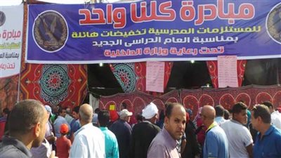 إقبال كثيف من المواطنين للاستفادة من مبادرة الداخلية 