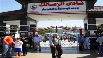 عاجل| المستندات وشروط الترشح لانتخابات مجلس إدارة نادي الزمالك عن الدورة 2021 / 2025