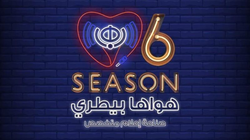 هواها بيطري