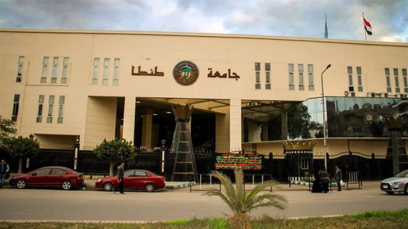 جامعة طنطا