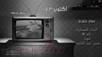 عاجل| البيان رقم 