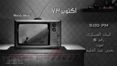 عاجل| البيان رقم 