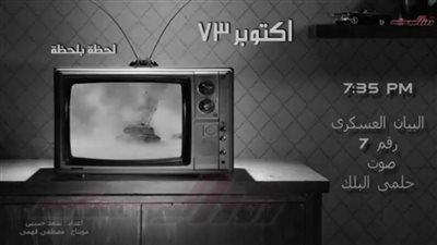 عاجل| البيان رقم 