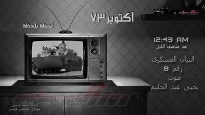 عاجل| البيان رقم 