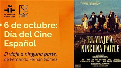 ثربانتس يحتفي بـ