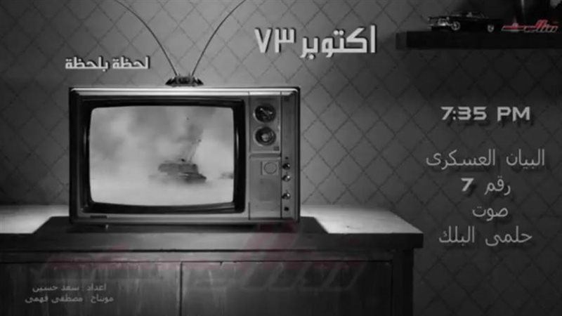 البيان السابع للقوات