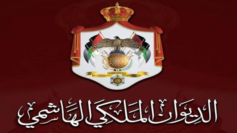 الديوان الملكي الهاشمي