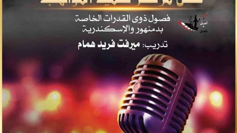 دار الأوبرا المصرية