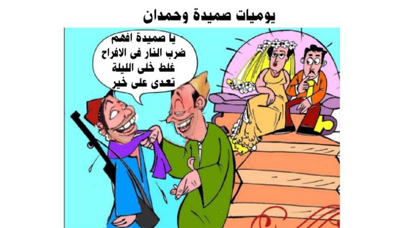 ريشة ثروت مرتضى