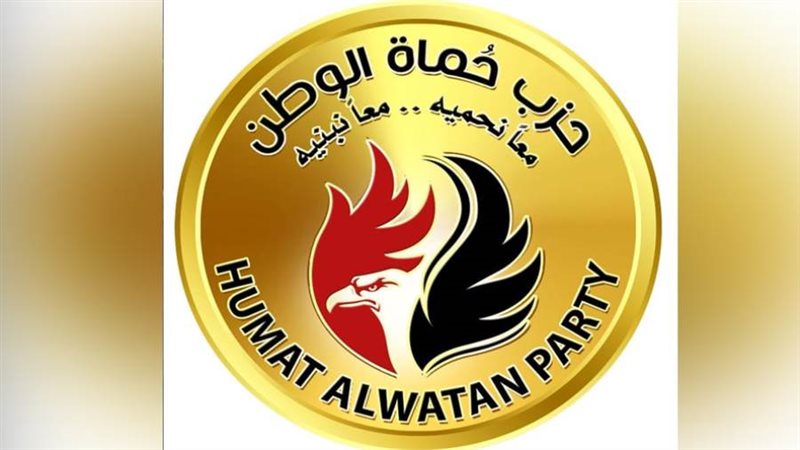 حزب حماة الوطن