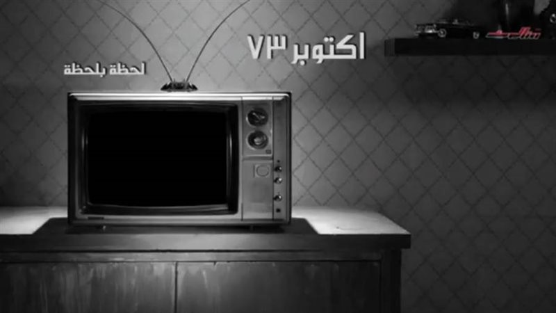 البيان رقم 1 لانطلاق