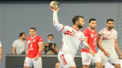 الزمالك يلتقي برشلونة الإسباني في مونديال اليد
