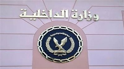 مصدر أمنى ينفي صحة فرض رسوم جديدة على بعض الخدمات المقدمة للمواطنين 