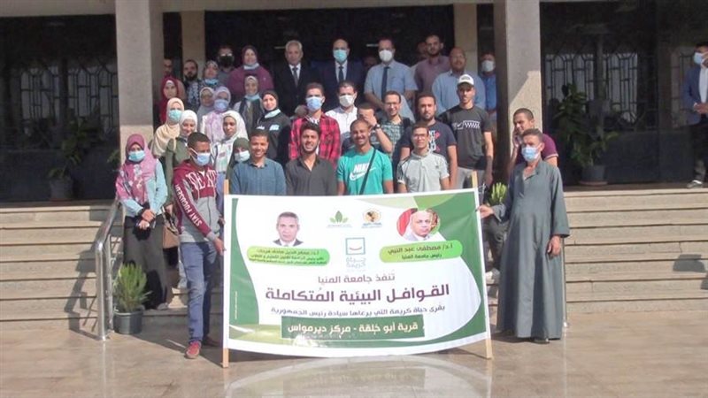 قافلة جامعة المنيا