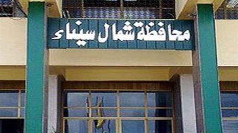 محافظة شمال سيناء