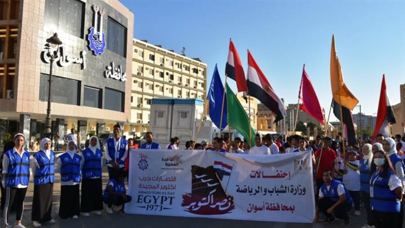 احتفال محافظة أسوان