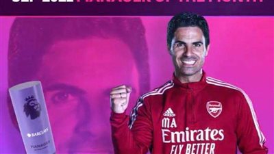 «أرتيتا» مدرب أرسنال يتفوق على «جوارديولا» و«كلوب» ويحصد جائزة مدرب شهر سبتمبر