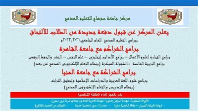 السبت القادم.. عقد امتحانات القبول للطلاب الجدد ببرامج التعليم المدمج بجامعة سوهاج