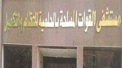  خبير في جراحة مناظير العمود الفقرى بمستشفى الحلمية العسكري