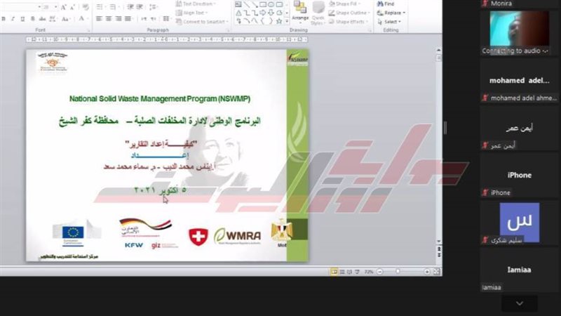 البرنامج الوطني