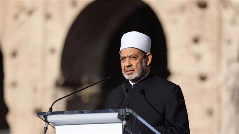 فصيلة الإمام الأكبر