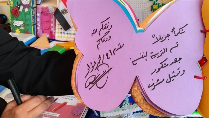 سجل التربية النفسية