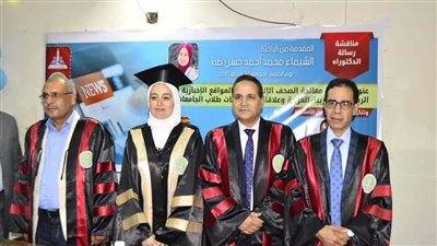 معالجة الصحف الإلكترونية والمواقع الإخبارية للعلاقات العربية في رسالة دكتوراه 