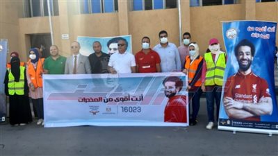 حملة للتوعية بمخاطر الإدمان والمخدرات بـجامعة كفر الشيخ