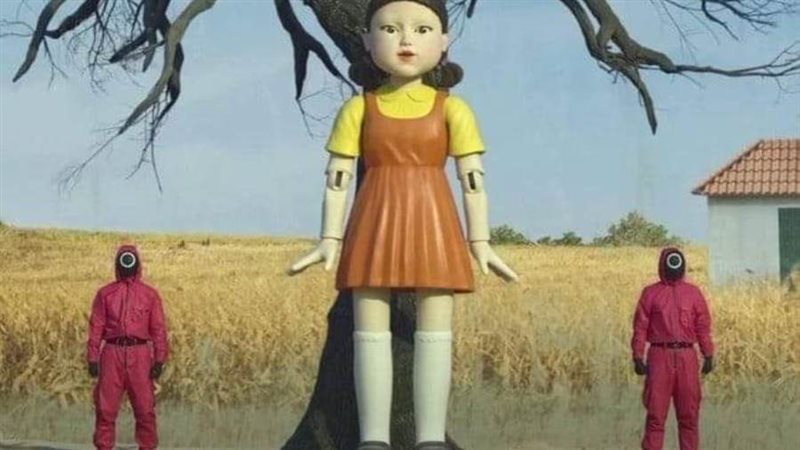 لعبة الحبار