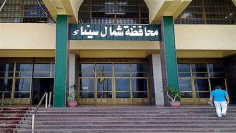 محافظة شمال سيناء