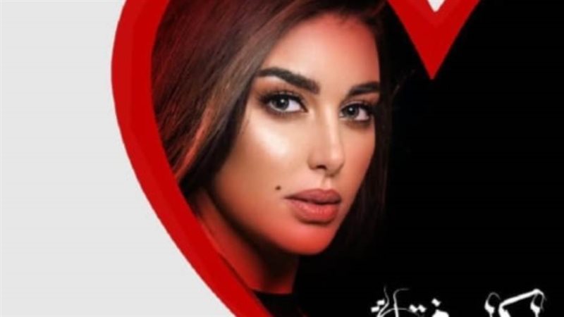 ياسمين صبري تدعم