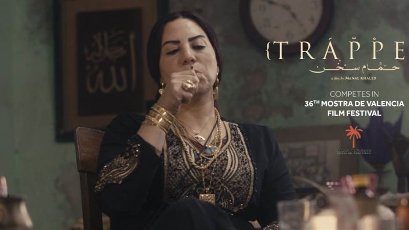 حمام سخن لمنال خالد