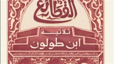 دار نهضة مصر تطلق 