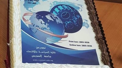 كلية السياسة والاقتصاد بجامعة السويس تدشن مجلتها العلمية 