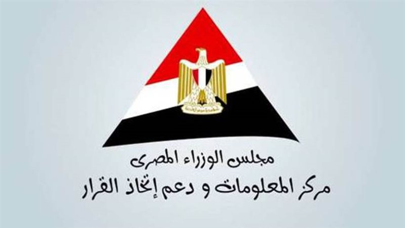 مركز المعلومات