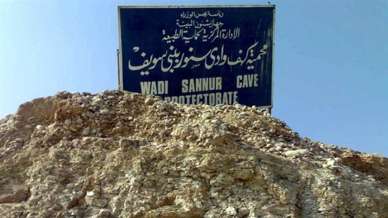 محمية كهف سنور