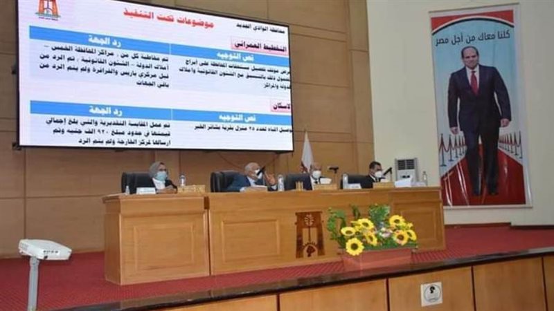 اللواء الزملوط يترأس