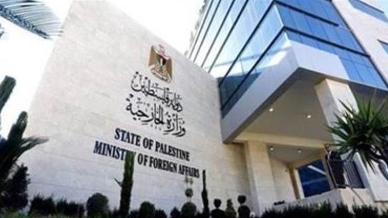 الخارجية الفلسطينية